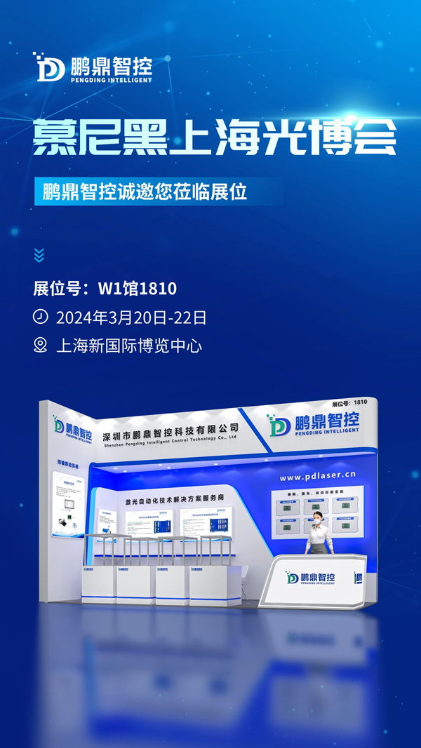 展会邀请函海报.jpg