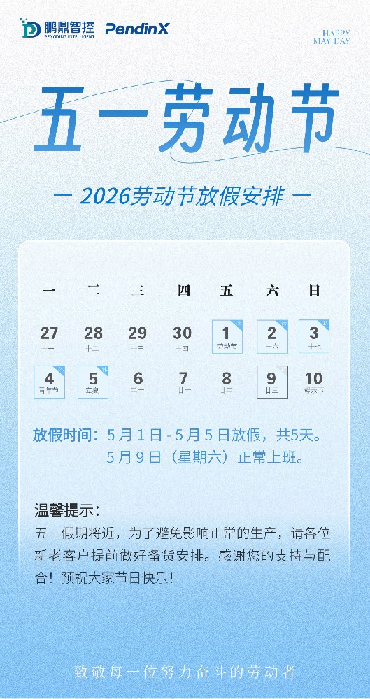 2026五一劳动节.jpg